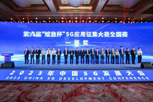 河南聯通為河南省爭得5g應用大賽頭獎