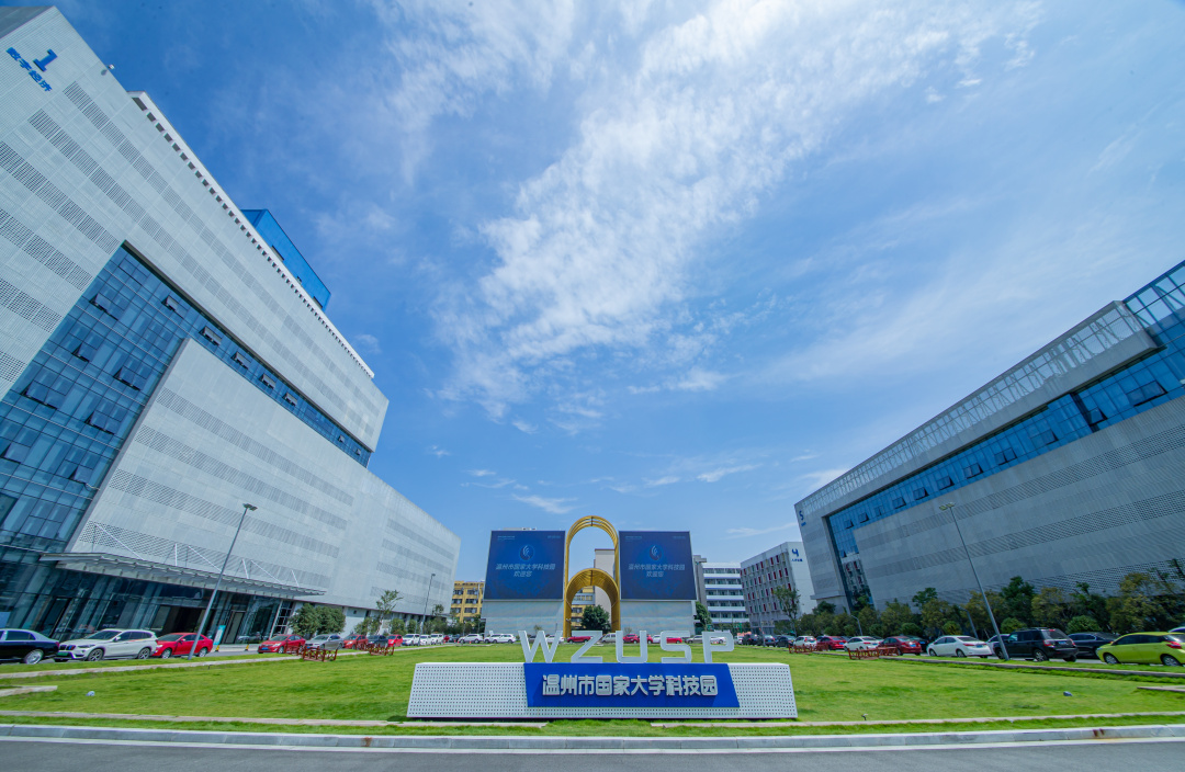 獲評(píng)數(shù)全省第一!溫州4個(gè)基地上榜首批&ldquo;科創(chuàng)中國&rdquo;創(chuàng)新基地